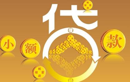 尉犁万达贷近期审核好通过？提交放款多久能到账？
