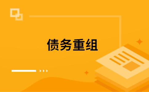 尉犁公积金信用贷：轻松整合负债，优化你的财务方案